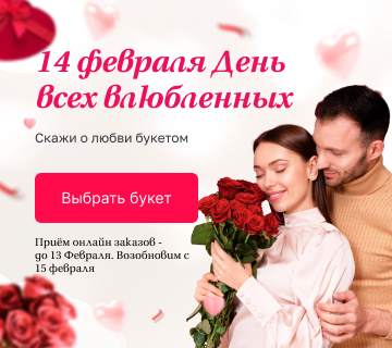 14 февраля 2025